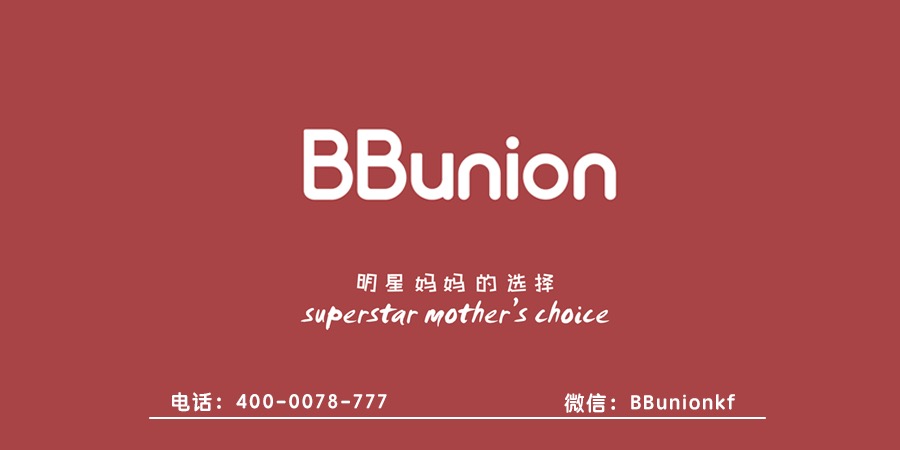 BBunion早教中心:认清胎教误区,让宝宝接受正确胎教 BBunion早教中心:认清胎教误区,让宝宝接受正确胎教